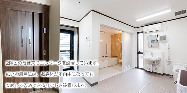 2階との行き来にエレベータを設置しています