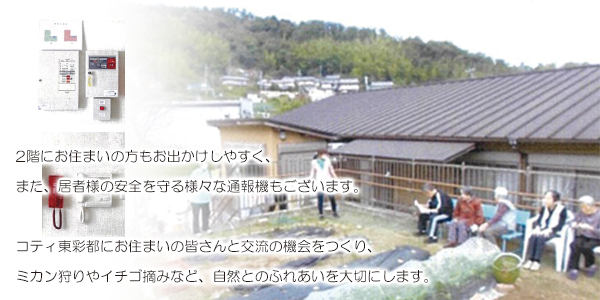 2階にお住まいの方もお出かけしやすく